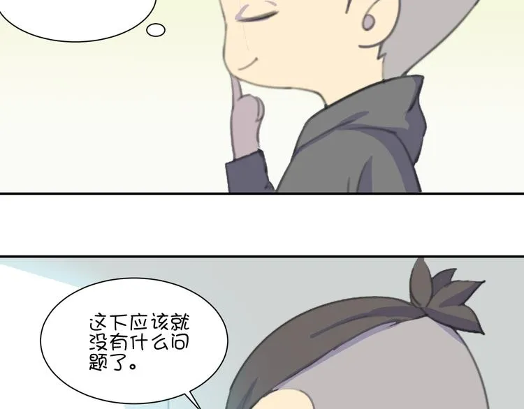 第17话 它再也无法伤害你了 第143页