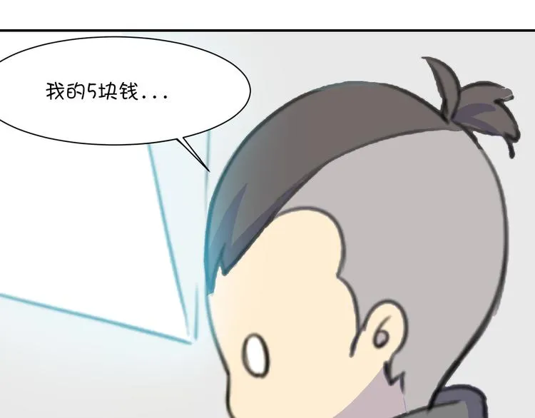 第17话 它再也无法伤害你了 第148页