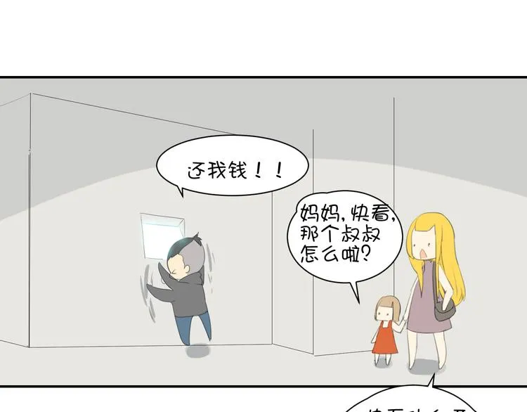 第17话 它再也无法伤害你了 第150页