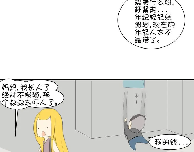 第17话 它再也无法伤害你了 第151页