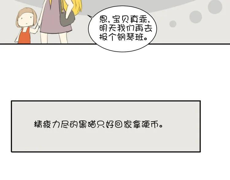 第17话 它再也无法伤害你了 第152页