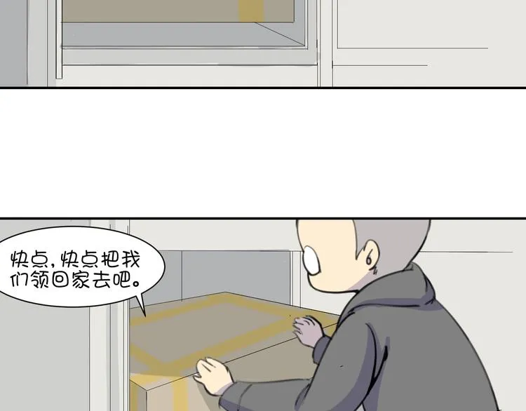 第17话 它再也无法伤害你了 第155页