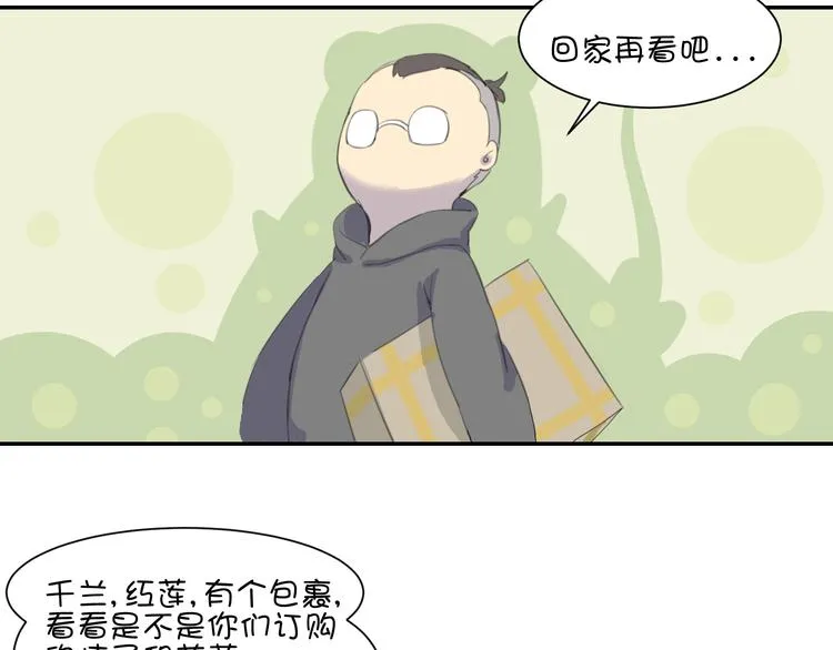 第17话 它再也无法伤害你了 第158页