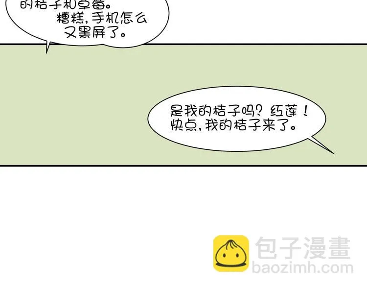 第17话 它再也无法伤害你了 第159页