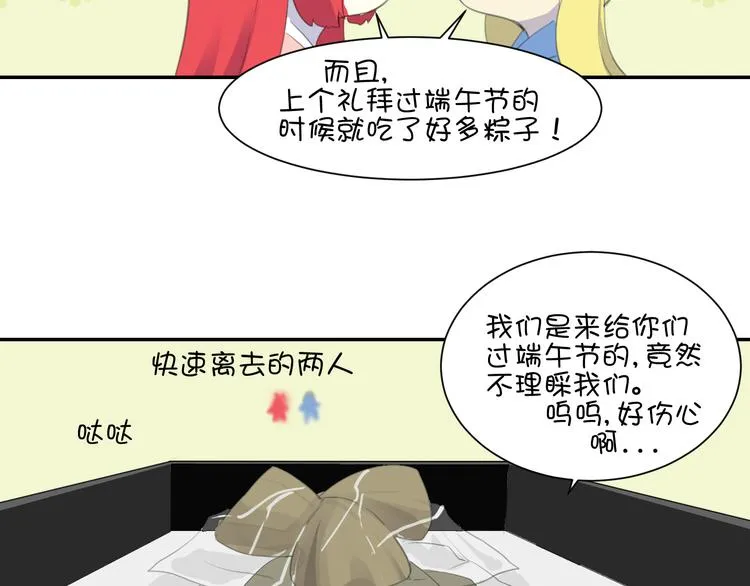 第17话 它再也无法伤害你了 第180页