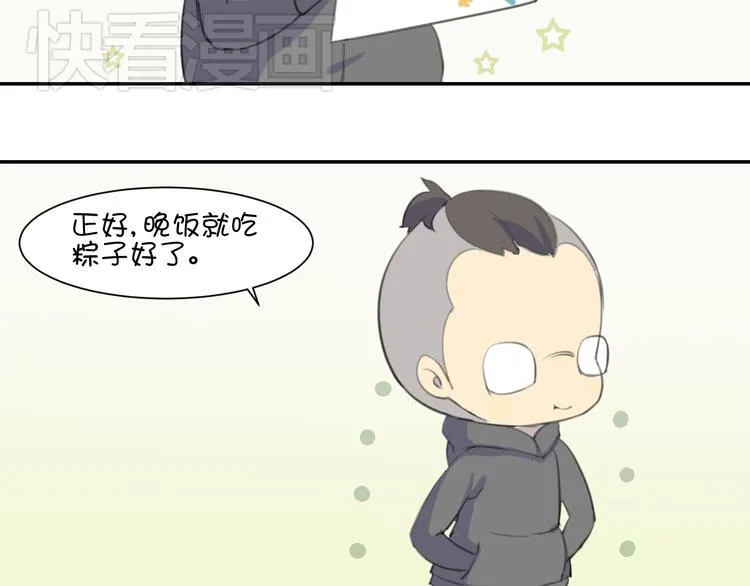 第17话 它再也无法伤害你了 第183页