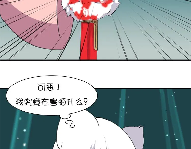 第16话 我不能再保护你了 第13页