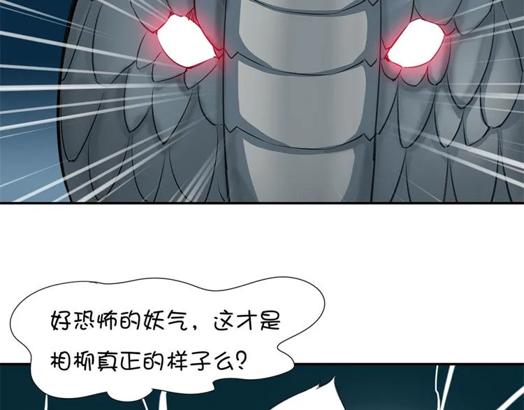 第16话 我不能再保护你了 第19页