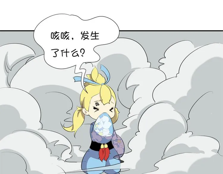 第16话 我不能再保护你了 第31页