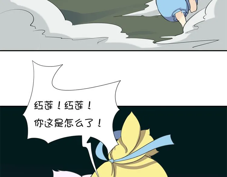 第16话 我不能再保护你了 第33页