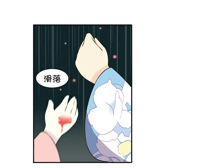 第16话 我不能再保护你了 第45页