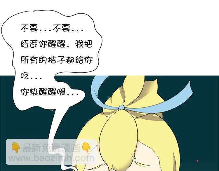 第16话 我不能再保护你了 第47页