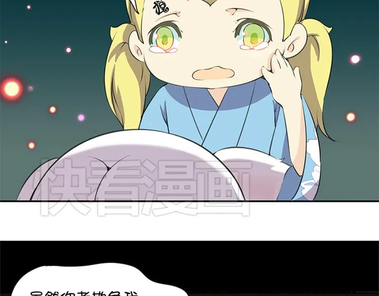 第16话 我不能再保护你了 第48页