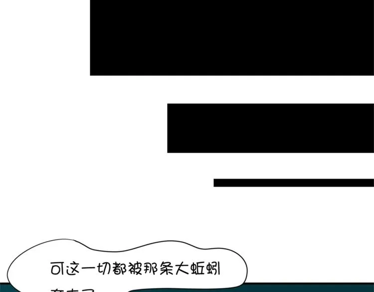 第16话 我不能再保护你了 第53页