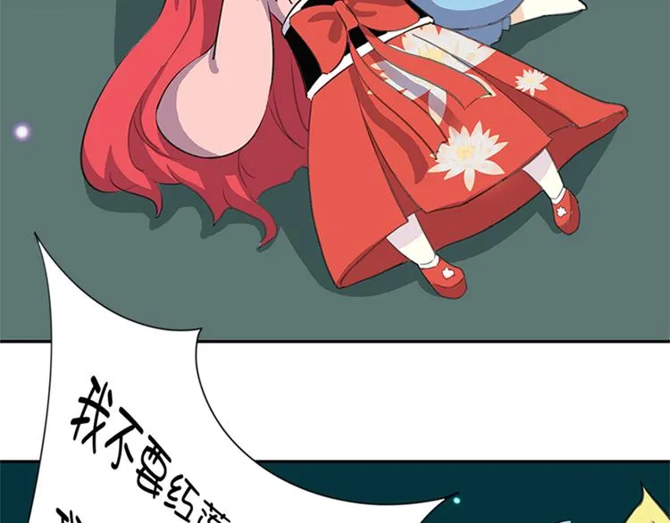 第16话 我不能再保护你了 第55页