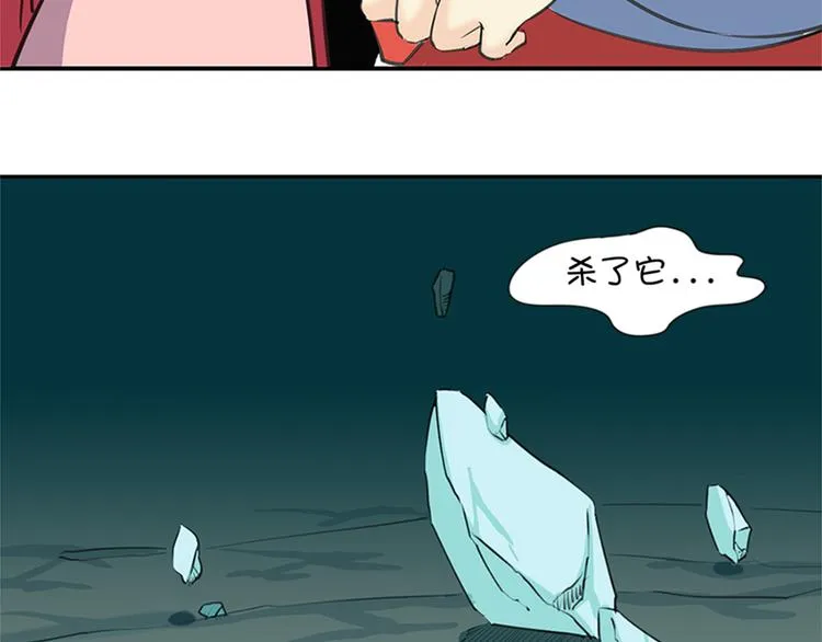 第16话 我不能再保护你了 第58页