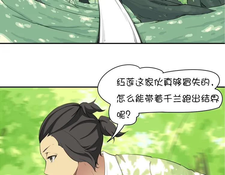 第15话 死都要死在一起的朋友 第3页