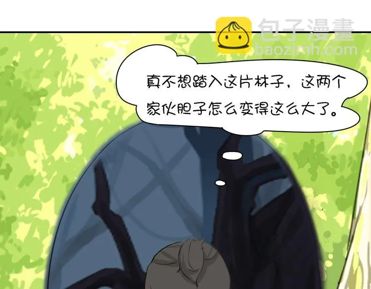 第15话 死都要死在一起的朋友 第9页