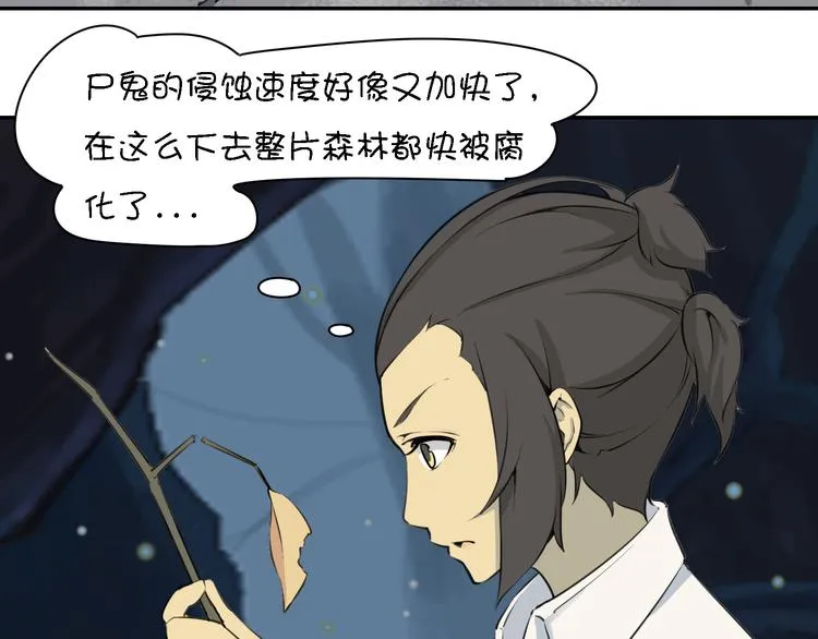 第15话 死都要死在一起的朋友 第12页