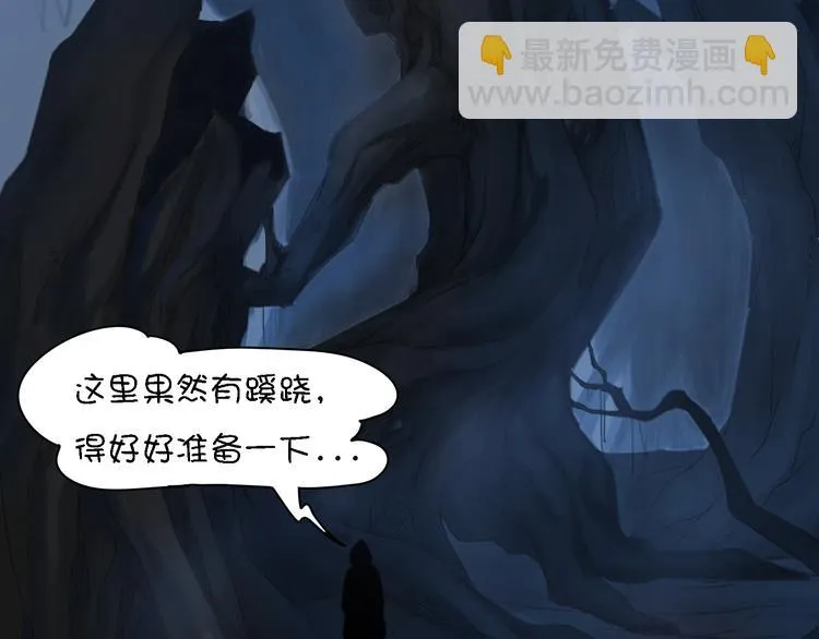 第15话 死都要死在一起的朋友 第21页