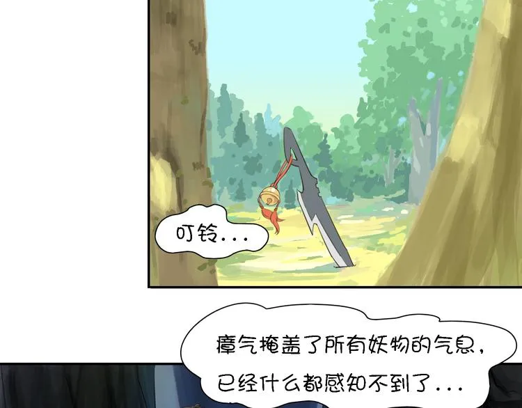 第15话 死都要死在一起的朋友 第26页