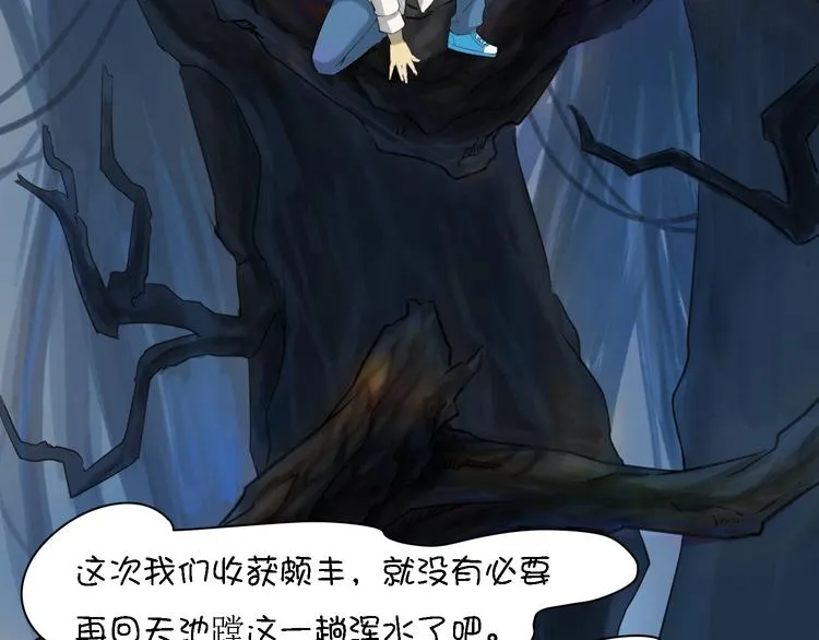 第15话 死都要死在一起的朋友 第33页
