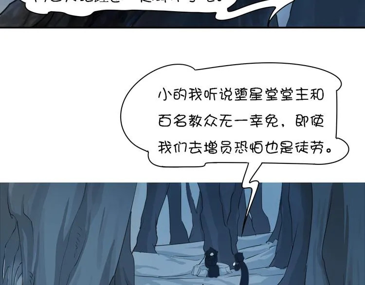 第15话 死都要死在一起的朋友 第34页