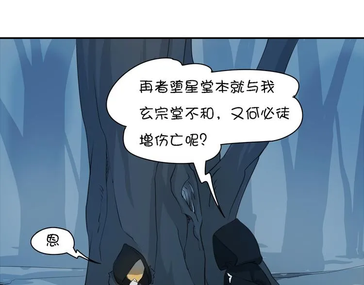 第15话 死都要死在一起的朋友 第36页
