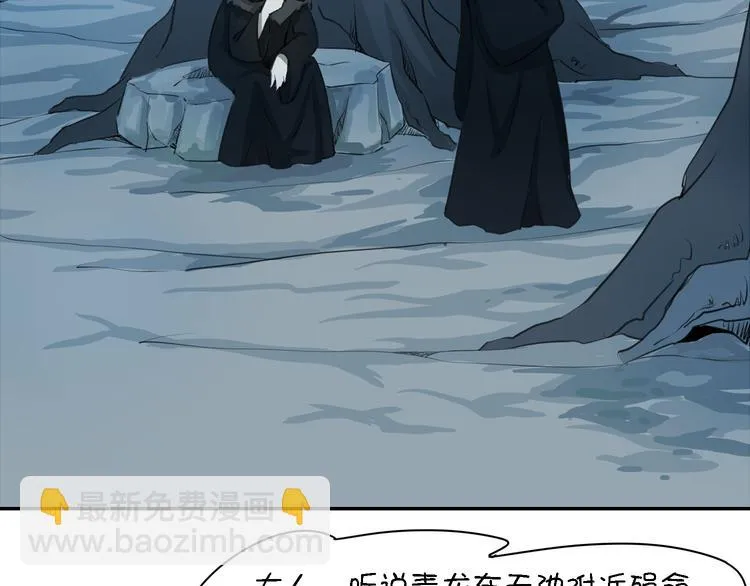 第15话 死都要死在一起的朋友 第37页