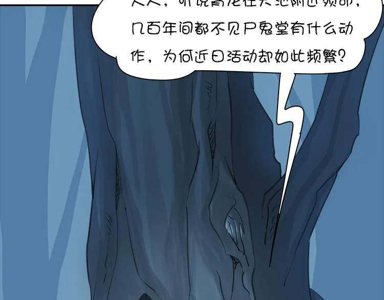 第15话 死都要死在一起的朋友 第38页