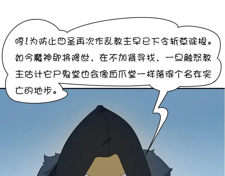 第15话 死都要死在一起的朋友 第41页