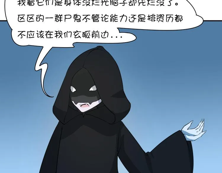 第15话 死都要死在一起的朋友 第43页