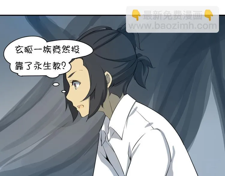 第15话 死都要死在一起的朋友 第47页