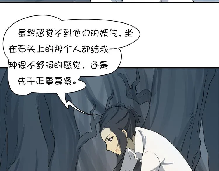第15话 死都要死在一起的朋友 第48页