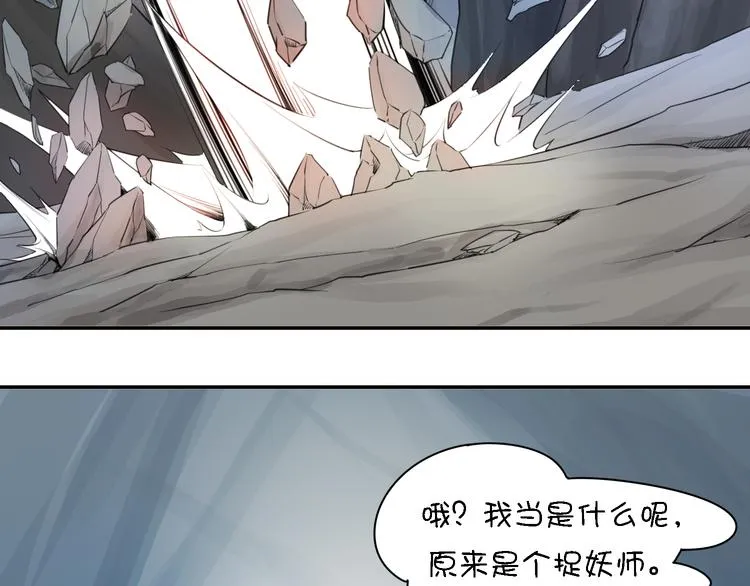 第15话 死都要死在一起的朋友 第71页