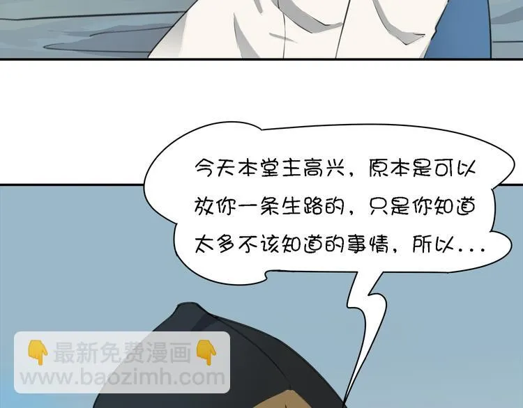 第15话 死都要死在一起的朋友 第75页