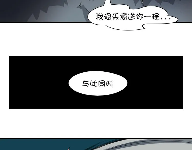 第15话 死都要死在一起的朋友 第79页