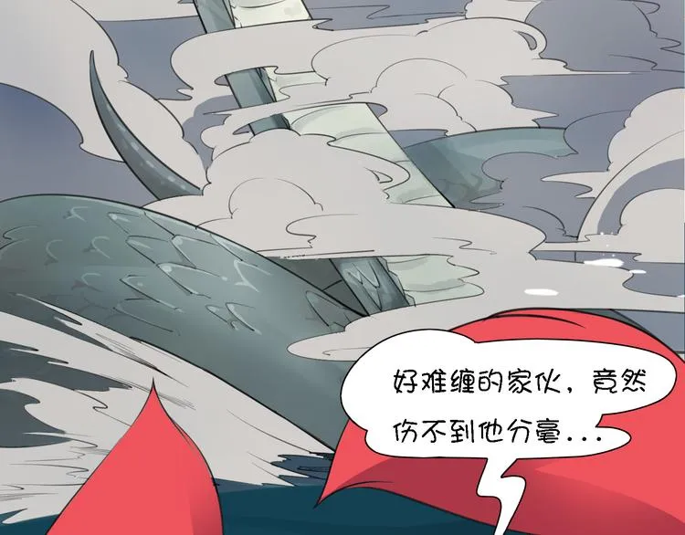 第15话 死都要死在一起的朋友 第82页