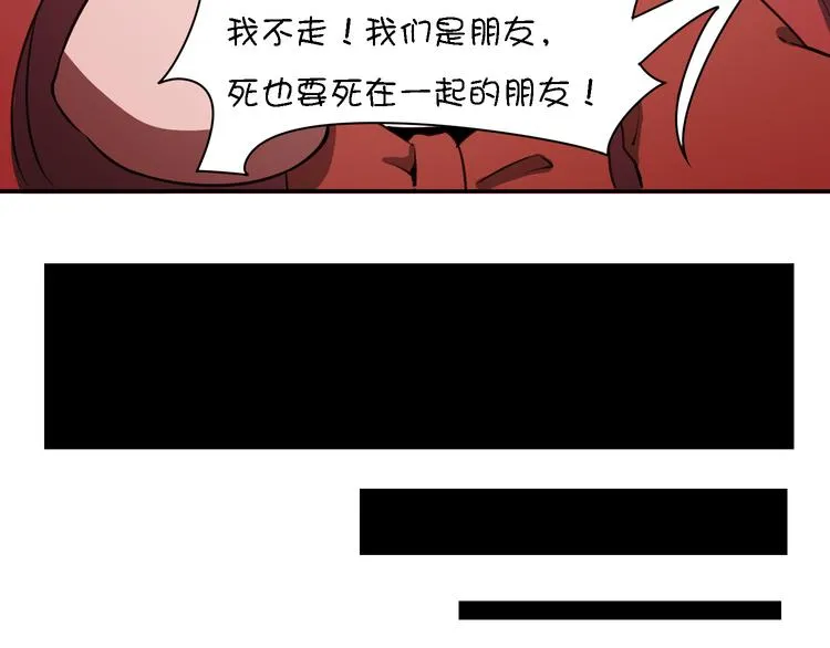 第15话 死都要死在一起的朋友 第105页