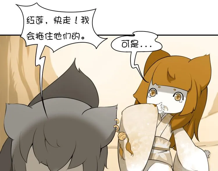 第15话 死都要死在一起的朋友 第107页