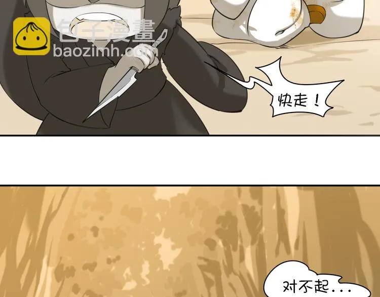 第15话 死都要死在一起的朋友 第108页
