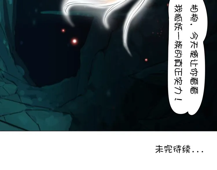 第15话 死都要死在一起的朋友 第125页