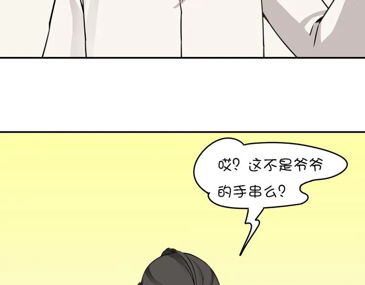 第14话 萌妖智斗巨龙！ 第4页