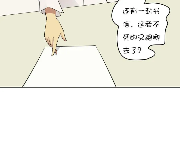 第14话 萌妖智斗巨龙！ 第6页