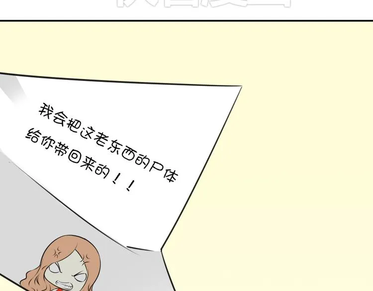 第14话 萌妖智斗巨龙！ 第10页