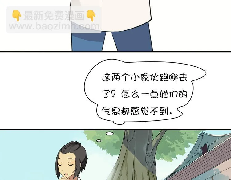 第14话 萌妖智斗巨龙！ 第13页