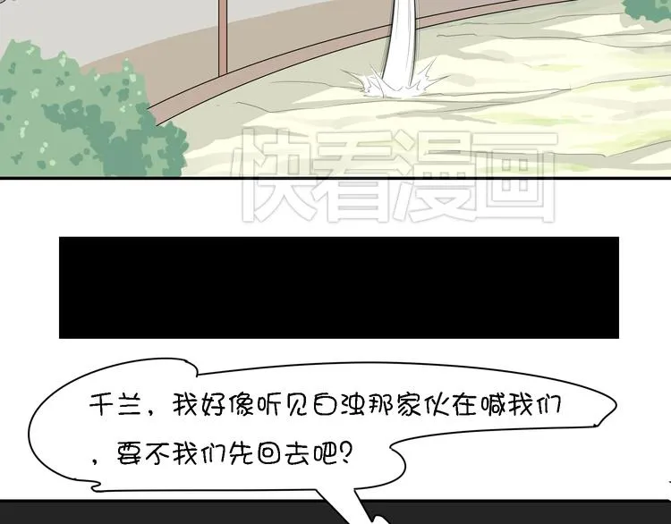 第14话 萌妖智斗巨龙！ 第18页