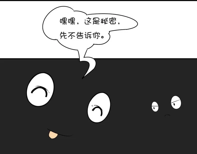 第14话 萌妖智斗巨龙！ 第22页