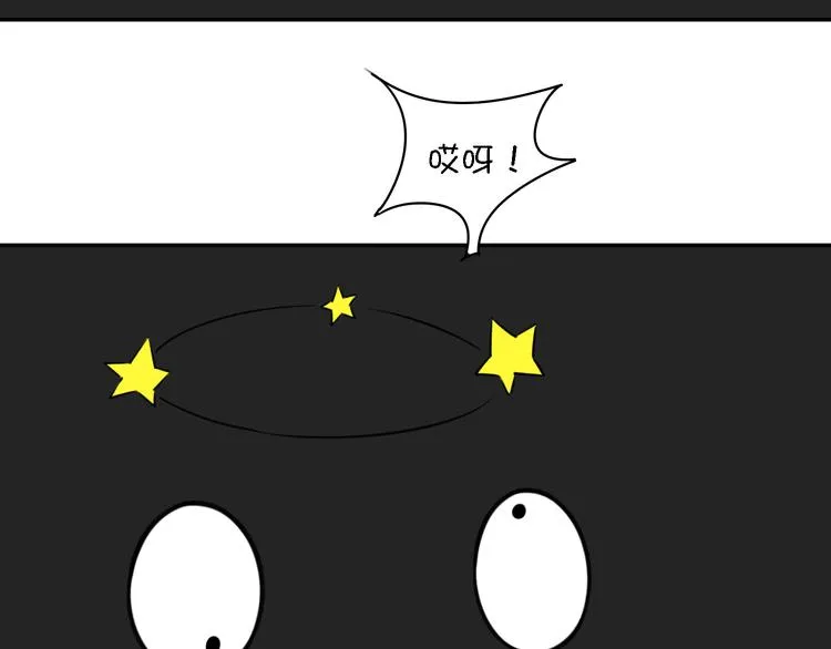第14话 萌妖智斗巨龙！ 第24页