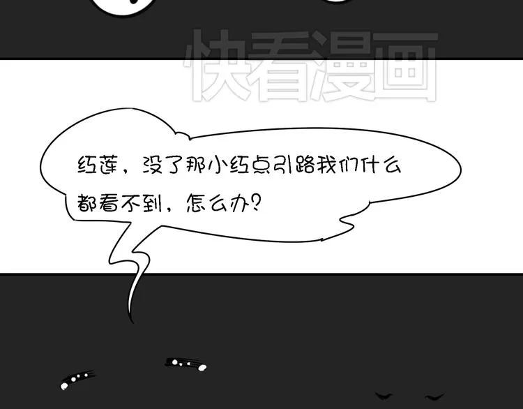 第14话 萌妖智斗巨龙！ 第25页